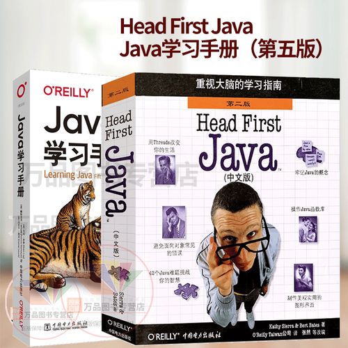 Head First Java中文版哪里能免费下载？-图3