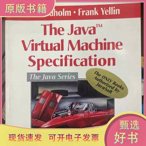 Java虚拟机如何实现跨平台运行?-图1 Java虚拟机如何实现跨平台运行?-图1