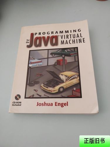 Java虚拟机如何实现跨平台运行?-图3 Java虚拟机如何实现跨平台运行?-图3