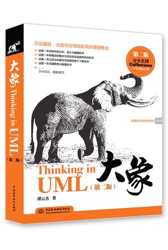 Thinking in Java PDF哪里可以免费下载？-图1