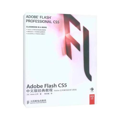 Flash CS5教程从哪开始学?-图1 Flash CS5教程从哪开始学?-图1