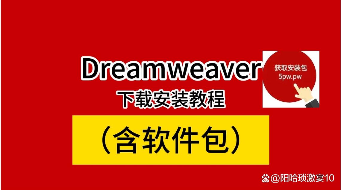 dreamweaver视频教程哪里下载靠谱？-图2