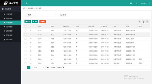 Java Web课程管理系统如何高效实现？-图3