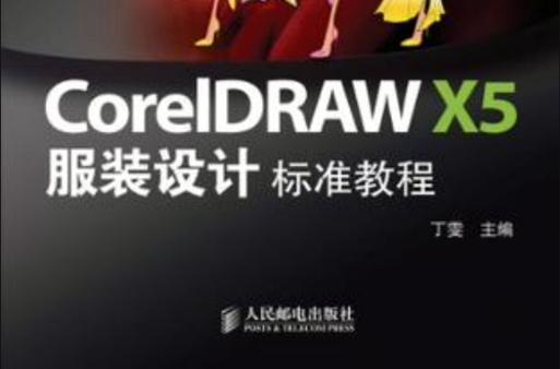 CorelDRAW X5视频教程如何快速入门？-图2