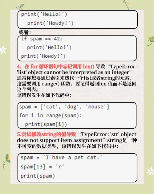 python class setattr-图2