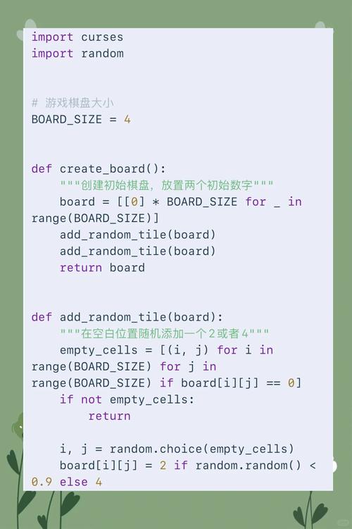 Python curses getkey如何实现按键捕获？-图1