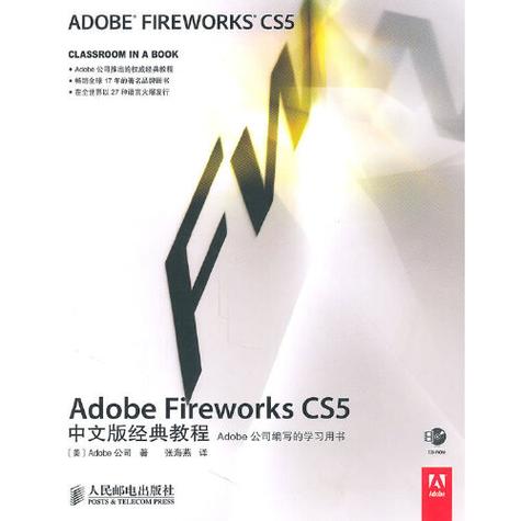 Adobe Fireworks教程从哪学？零基础怎么入门？-图2