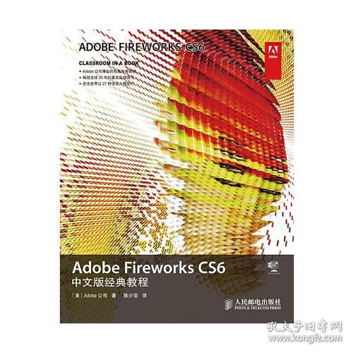 Adobe Fireworks教程从哪学？零基础怎么入门？-图1