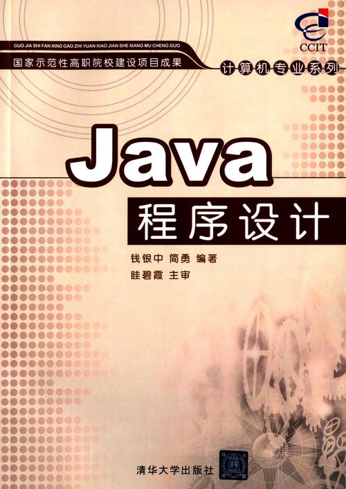 Java语言程序设计(基础篇)PDF哪里可以免费下载？-图3