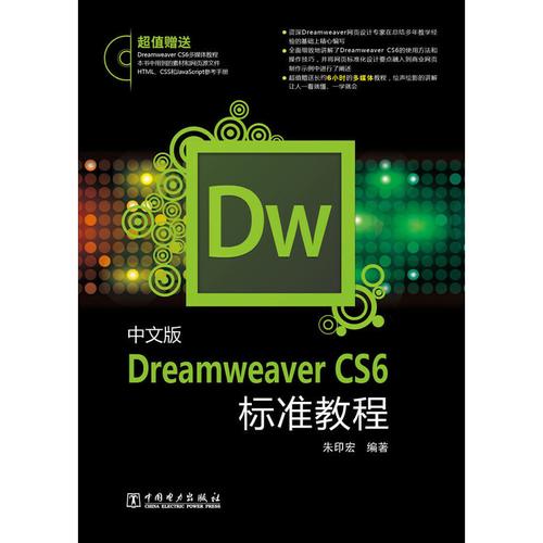 Dreamweaver CS教程下载哪里找？-图2