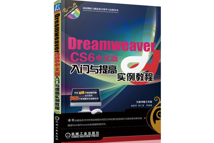 Dreamweaver CS教程下载哪里找？-图3