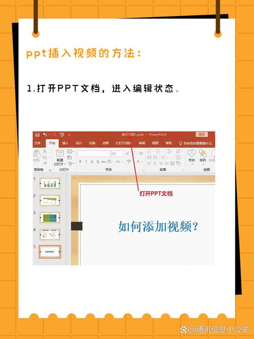 PowerPoint 2007教程从哪学？新手入门指南？-图3