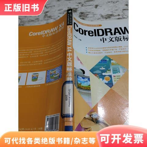 Dreamweaver CS4教程从哪里开始学？-图1