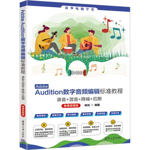 Adobe Audition教程视频，新手如何快速入门？-图3