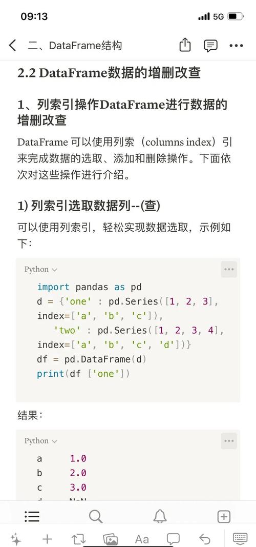 Python DataFrame 的 len() 用法详解？-图1