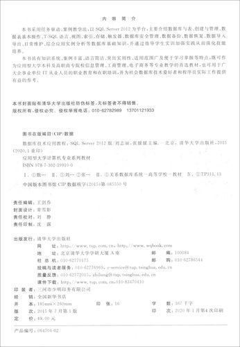 SQL Server 2012教程如何快速上手?-图2 SQL Server 2012教程如何快速上手?-图2