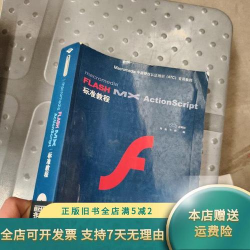 Macromedia Flash教程，如何快速入门？-图2