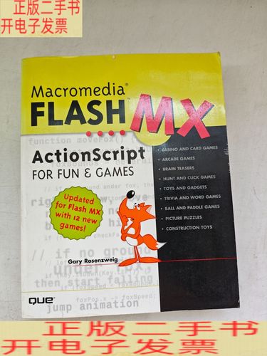 Macromedia Flash教程，如何快速入门？-图3