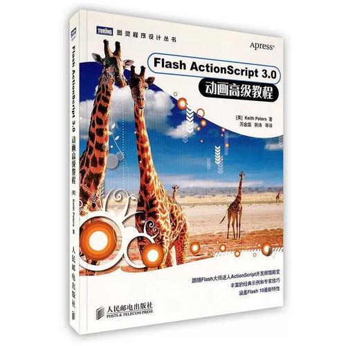 ActionScript 3.0教程，从零开始学怎么学？-图2