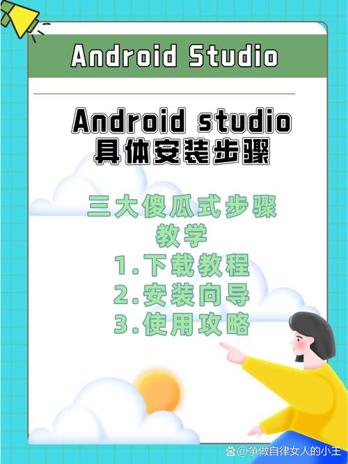 Android Studio教程视频哪个系列适合新手入门?-图2 Android Studio教程视频哪个系列适合新手入门?-图2