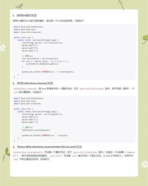 Java List与String如何互相转换？-图2