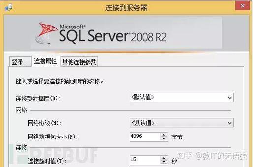 Java webservice超时如何设置？-图2