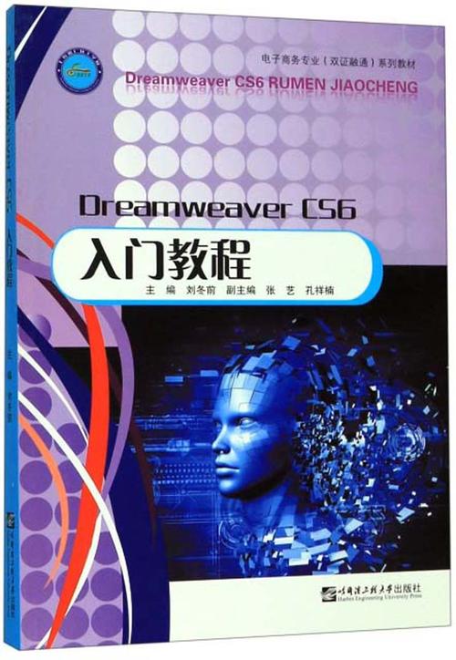 Dreamweaver CS5教程从哪学起？-图1