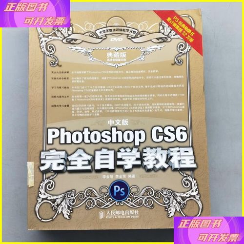 Photoshop CS完全自学教程从哪里开始学？-图1