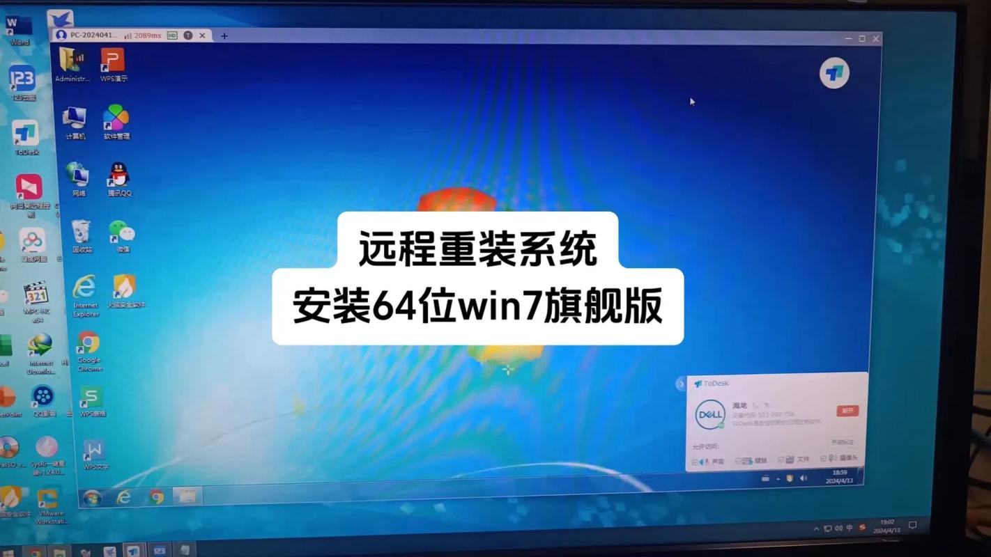 雨林木风win7旗舰版64位如何安装？-图3