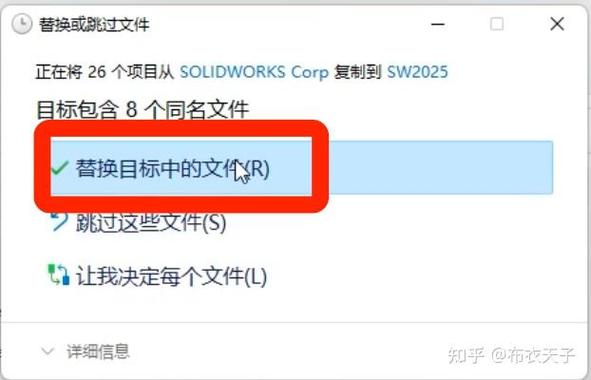 Solidworks2025安装教程,步骤详解与常见问题?-图1 Solidworks2025安装教程,步骤详解与常见问题?-图1