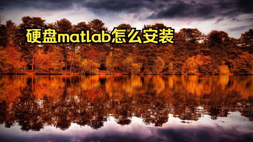 Matlab2012a安装破解教程步骤详解？-图2