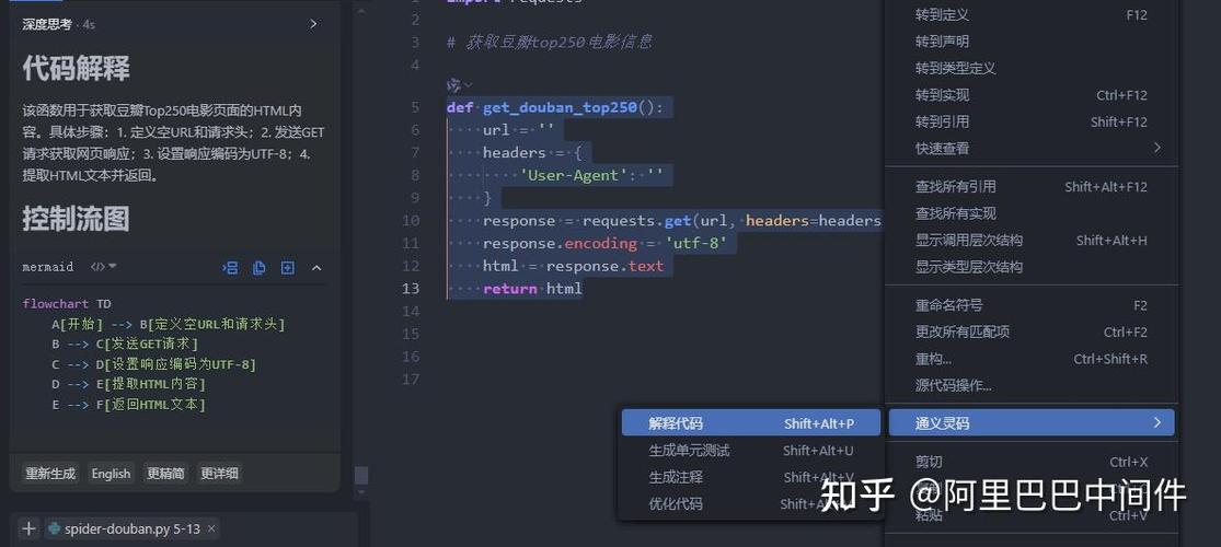 Ubuntu下VSCode怎么配置Python开发环境?-图2 Ubuntu下VSCode怎么配置Python开发环境?-图2