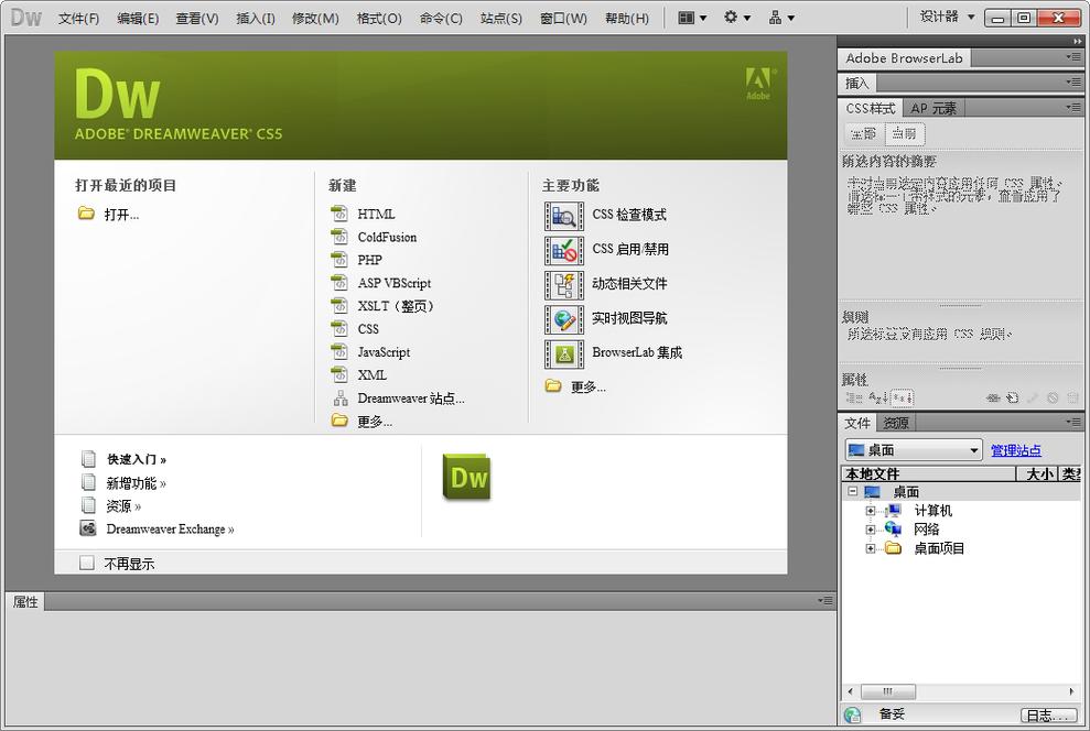 Dreamweaver破解版安装教程安全吗?-图2 Dreamweaver破解版安装教程安全吗?-图2