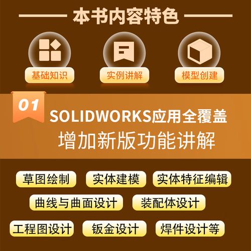 2025版SolidWorks安装教程在哪找？-图3