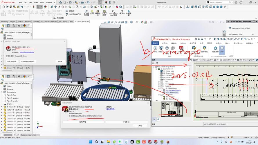 2025版SolidWorks安装教程，具体步骤有哪些？-图1