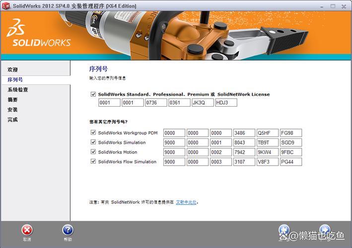 Solidworks2012安装教程详细步骤是怎样的?-图1 Solidworks2012安装教程详细步骤是怎样的?-图1