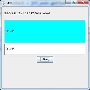 Java客户端与服务器Socket通信如何实现?-图1 Java客户端与服务器Socket通信如何实现?-图1
