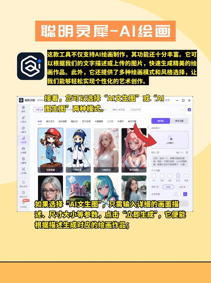 AI教程从哪开始学？30字速成指南-图1