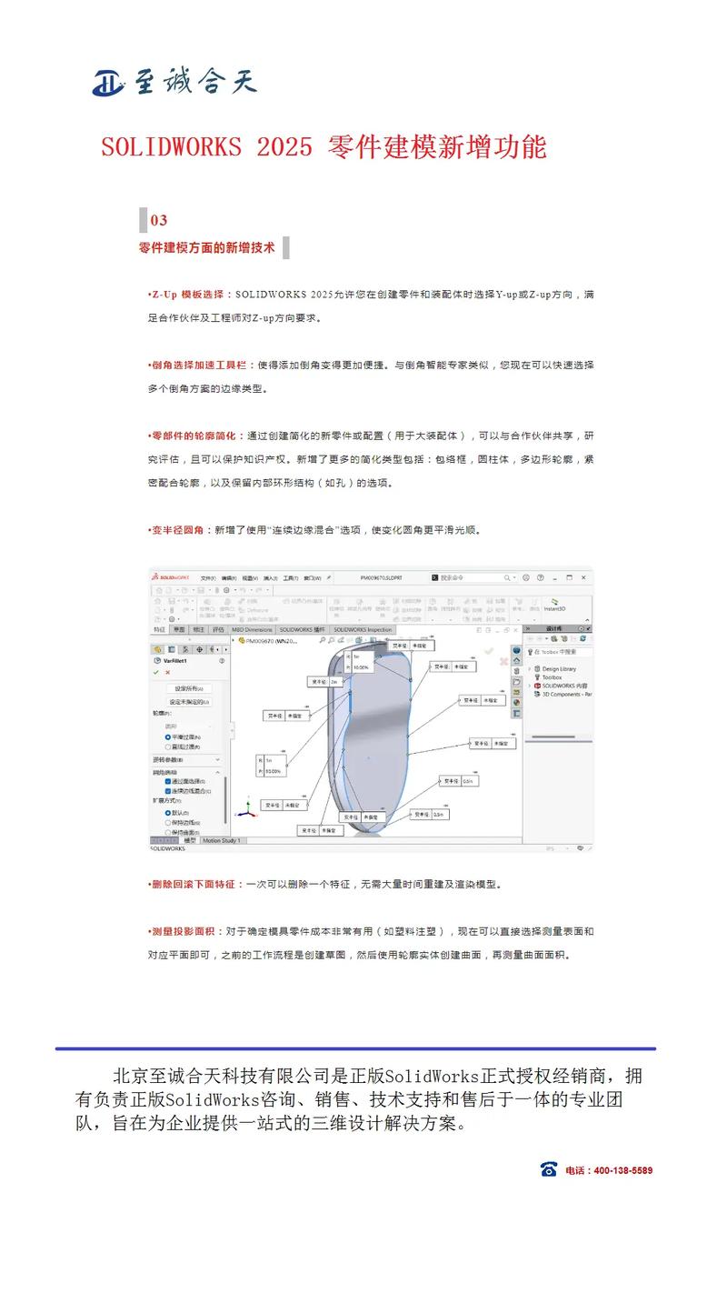 Solidworks2025安装教程详细步骤是什么？-图1