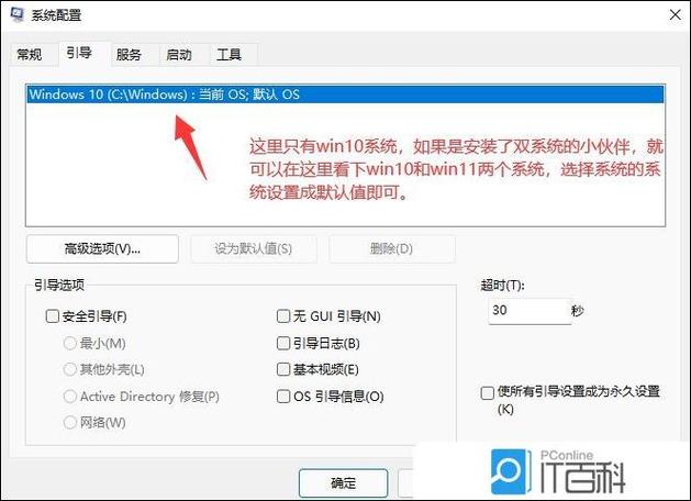 视频教程，系统下安装Win10双系统怎么操作？-图2