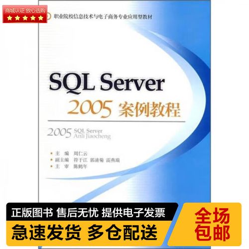 SQL Server 2005教程如何快速上手？-图1