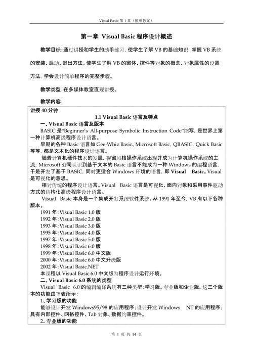 Visual Basic教程PDF哪里找？-图3