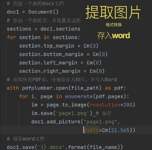 Python如何操作Word书签？-图1