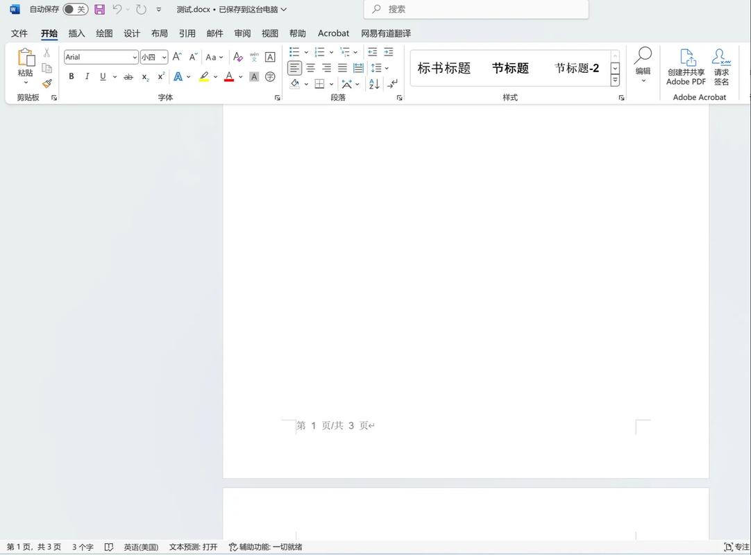 Python如何操作Word书签？-图3