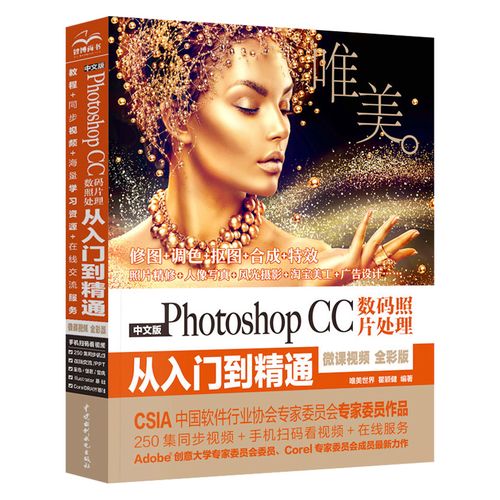 PhotoshopCS完全自学教程从哪开始学?-图3 PhotoshopCS完全自学教程从哪开始学?-图3