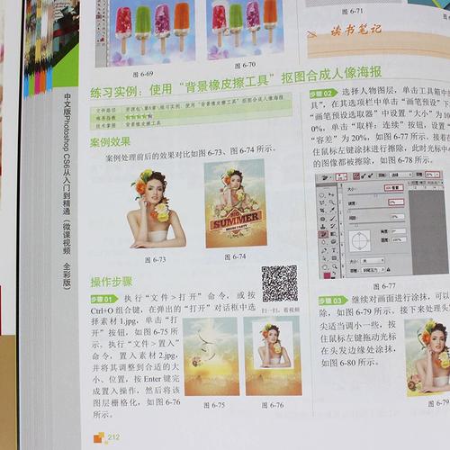 PhotoshopCS完全自学教程从哪开始学?-图1 PhotoshopCS完全自学教程从哪开始学?-图1