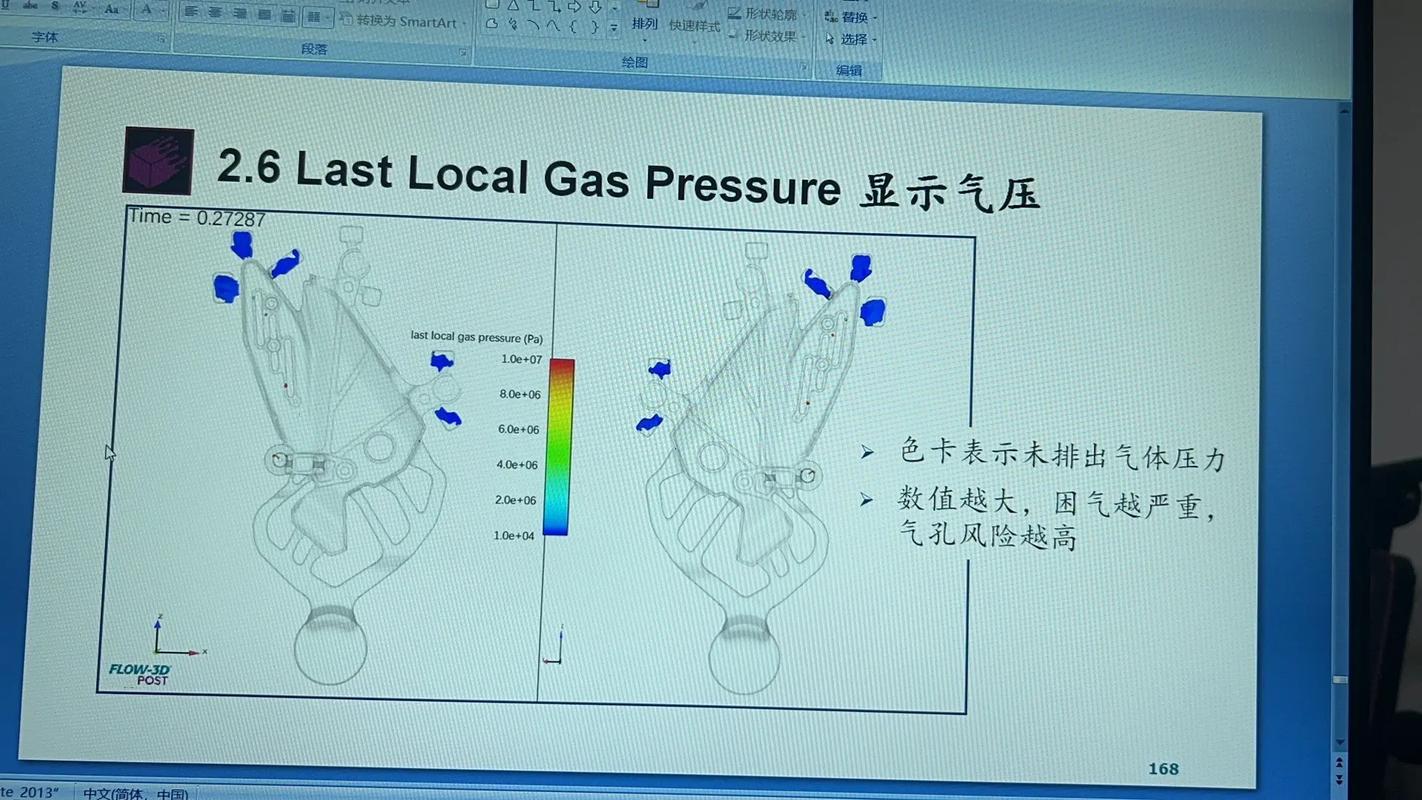 Flow Simulation教程如何快速上手？-图3