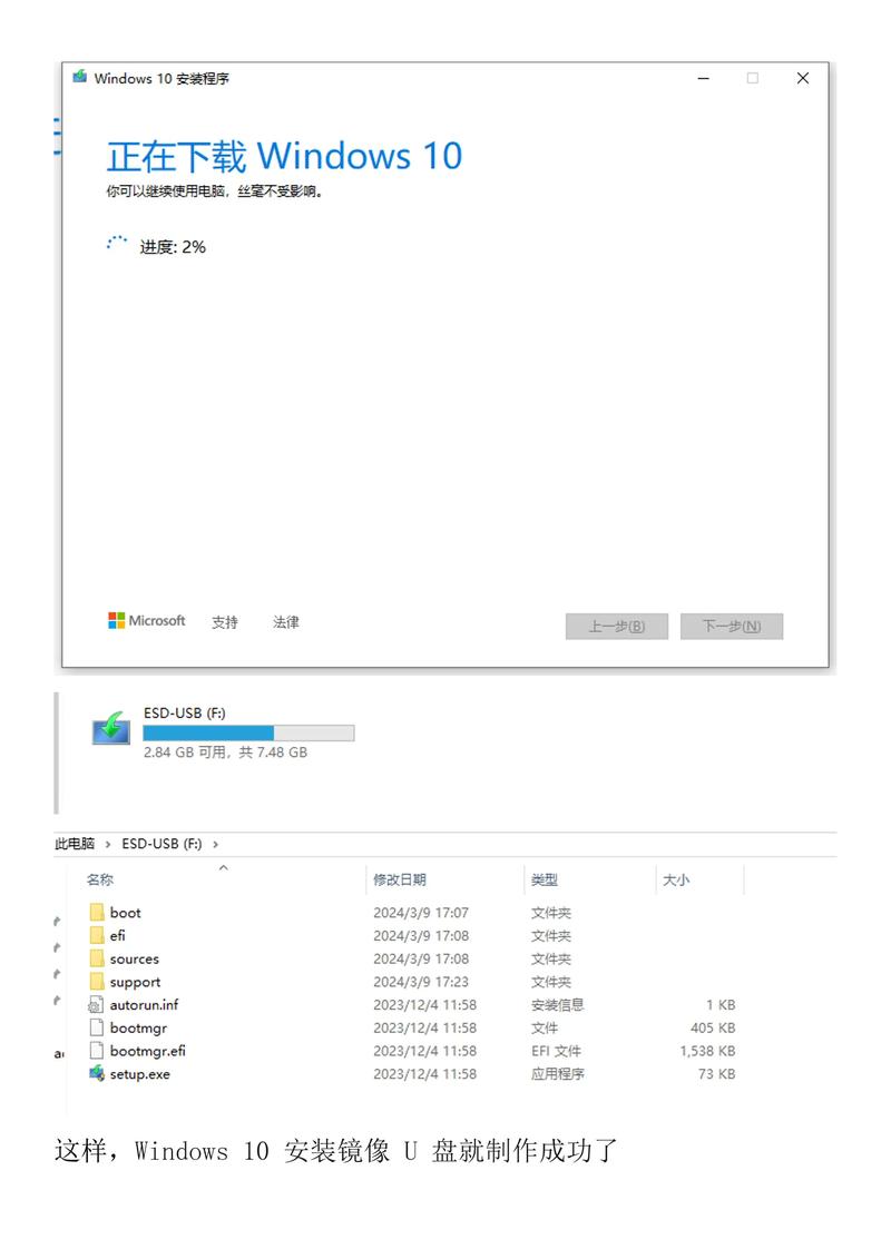 Win10装Win7，U盘安装教程可行吗？-图2