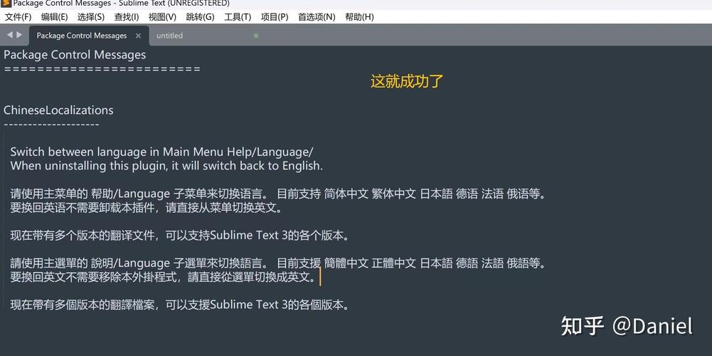 Sublime Text怎么用?新手入门教程有哪些?-图2 Sublime Text怎么用?新手入门教程有哪些?-图2