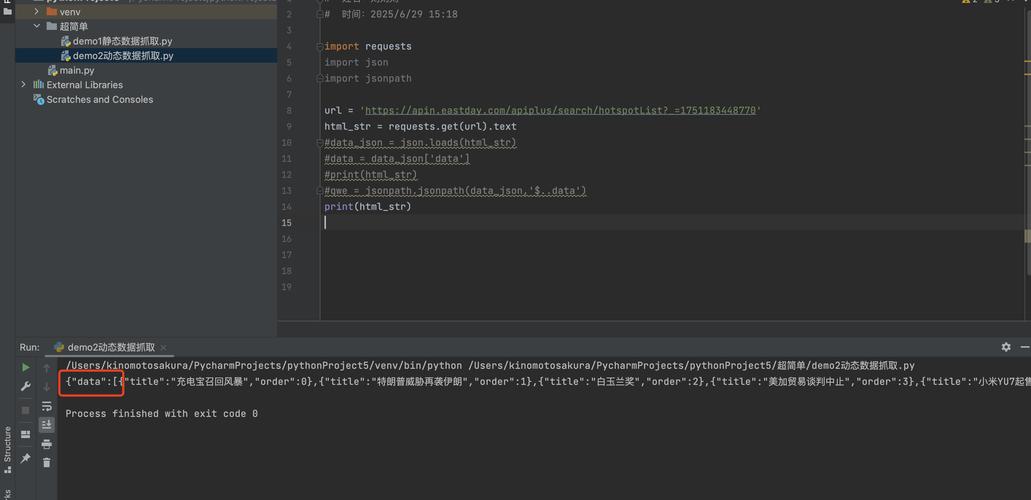 Python json sortkeys如何实现字典键排序?-图2 Python json sortkeys如何实现字典键排序?-图2